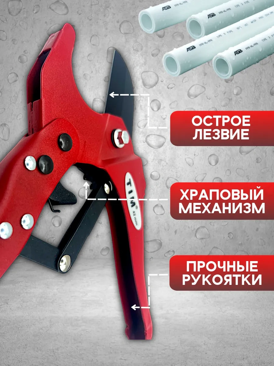 Tım Polipropilen Boru Kesme Makası 326471938