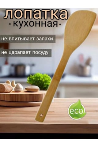 Topfad Ahşap Mutfak Spatulası 200542320 Sandal Ağacı