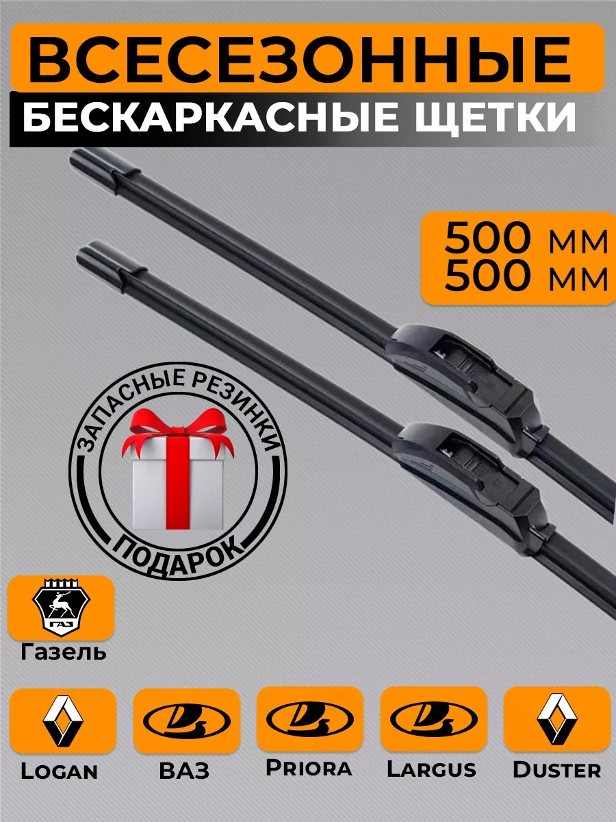 Rich Car Otomobil Silecekleri Silecekleri 500/500 230555110