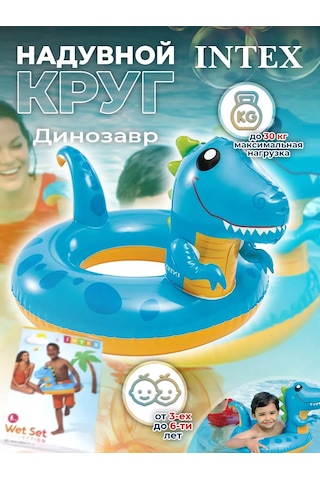 Intex Yüzme Simidi 59221 228904524