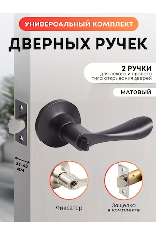 Loid Kilitli Daire İçi Kapı Kolu, Mandal, Sabitleyici, Siyah 445306309