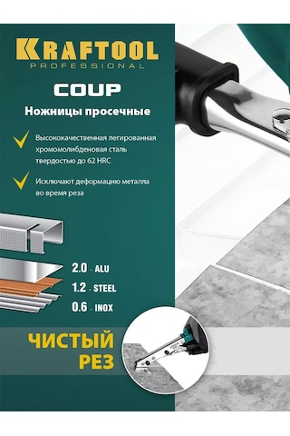 Kraftool Zararsız Doku Kesmek İçin Delikler Açıyan Makas 211945718