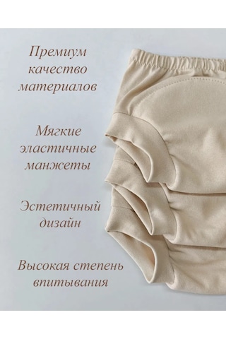 Umkakids Lazımlık Eğitim Külodu 417849979 Bej