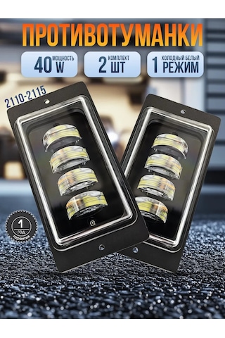 Zmb 2110 2115 Sibop Gözlükleri Led 40w 101398157