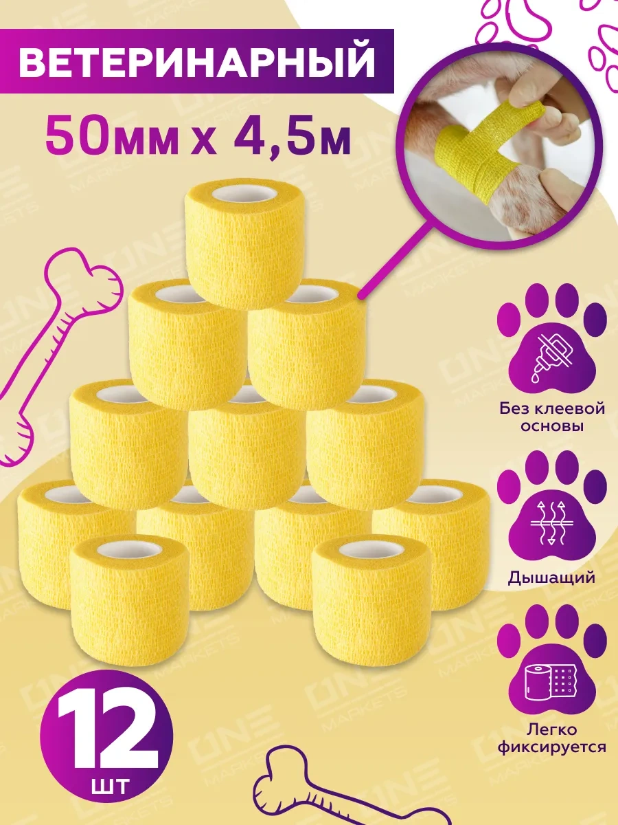 Ez Tattoo Veteriner Elastik, Kendi Kendine Sabitlenen Kohezyif Bandaj 54023728