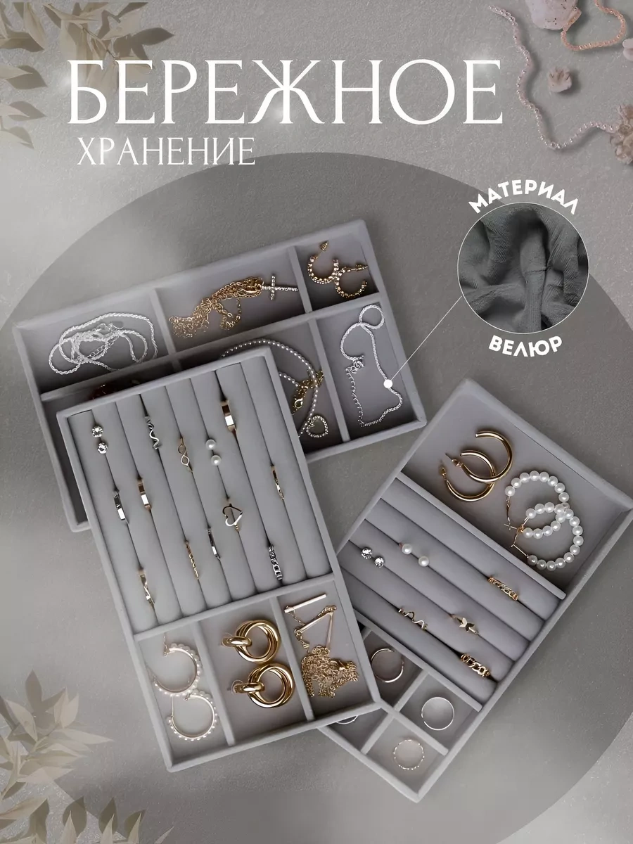 Detente Kutu İçinde Takı Ve Bijuteri Düzenleyici 211842853