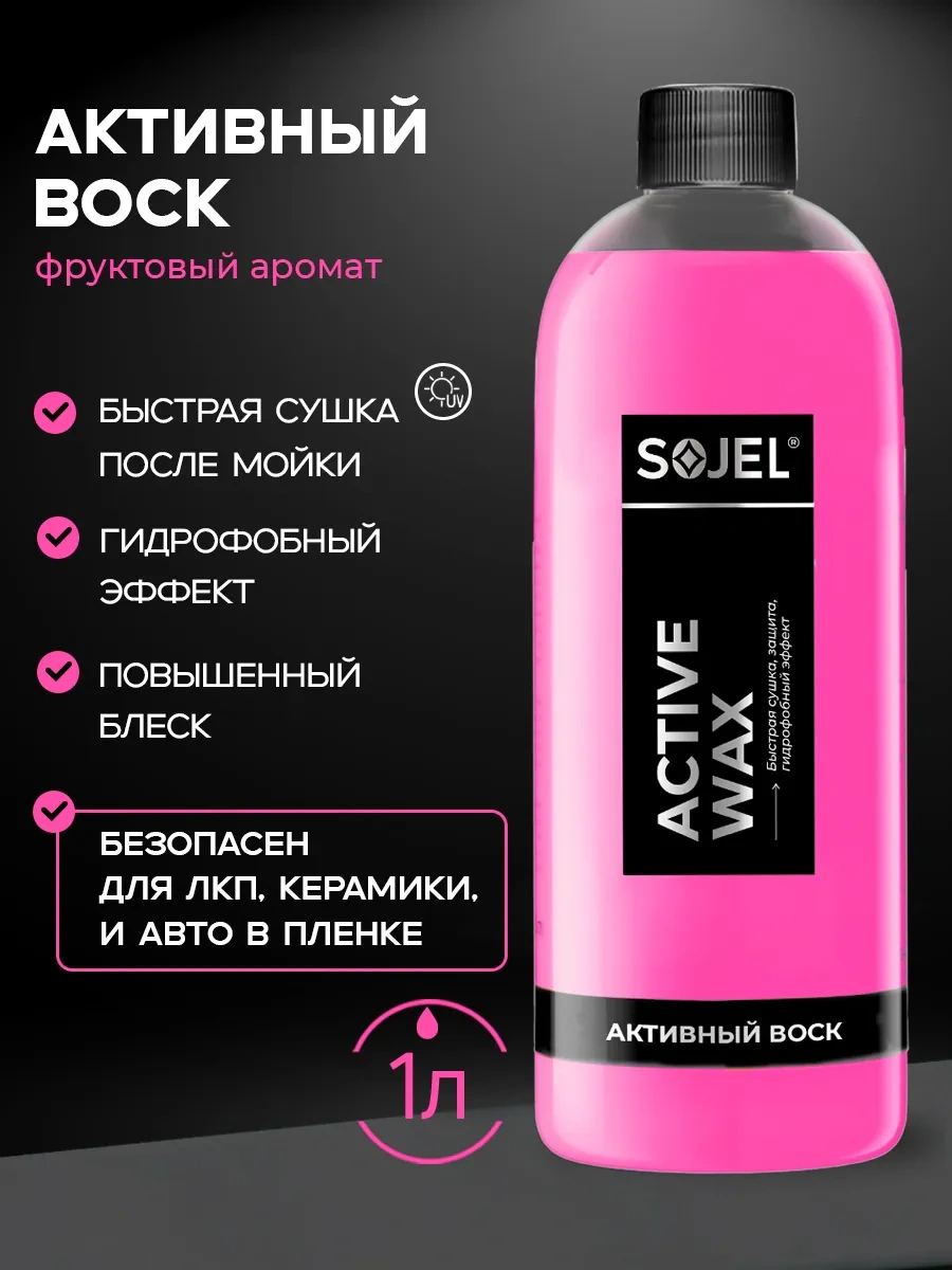 Sojel Araç Gövdesi İçin Sıvı Mum 1 Litre 39823583