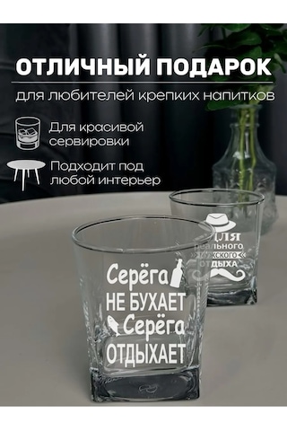 Artlazer Grupp Sergey İçin Özel Viski Kadehleri 207489563 Beyaz