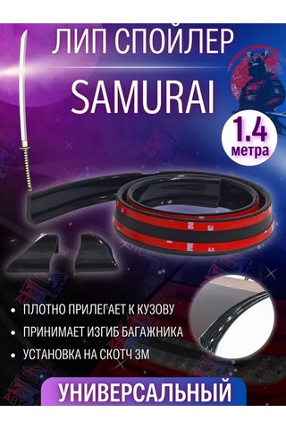 Avtosvet Opt Samurai Evrensel Parlak Siyah Bagaj Üzeri Lip Spoiler 180941216