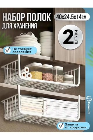 Homium Banyo İçin Duvara Monte Raf Organizerı, 2 Adet 270812963 Beyaz