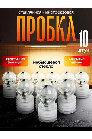 Domania Dar Ağızlı Şişe İçin Kapak 10 Adet. 266531158 Beyaz