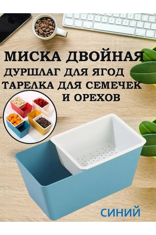 Bestshop1 Yemlik Elek, Çekirdek Ve Kuruyemiş Tabağı 256134595