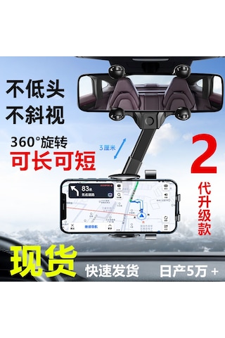 Samdoo Siyah Araç Geri Görüş Aynası Telefon Tutucu - Ar Navigasyon, 360 Döner, Kolay Kurulum, Çok Fonksiyonlu Diğer