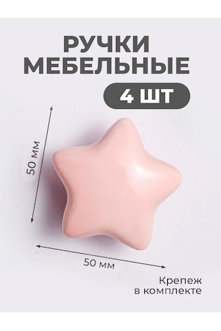 Wardan Dolap, Komodin Ve Takım Mobilyalar İçin Seramik Mobilya Kulpları 157344238 Pembe