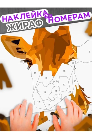 Uhty Print Numaralı Etiketlerle Çocuklar İçin Uygulama Yapıştırması 167110751