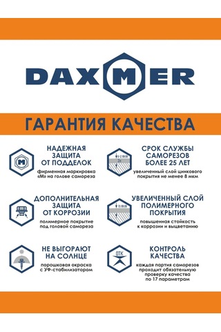 Daxmer Metal İçin 5,5x19 Çatı Vidası Ral 7024 250 Adet 273736483 Diğer