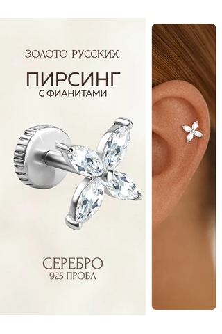 Zoloto Russkih 925 Ayar Gümüş Sünger Taşlı Helix Labret Küpe Piercingi 153618052 Gri