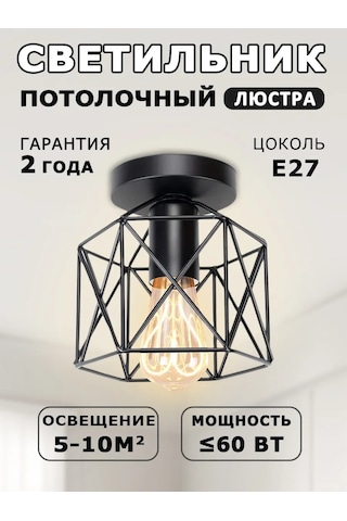 Yonlux Mumluk Avize E27 Tavan Lambası Mutfak, Antre Ve Yatak Odası İçin 463015778 Siyah