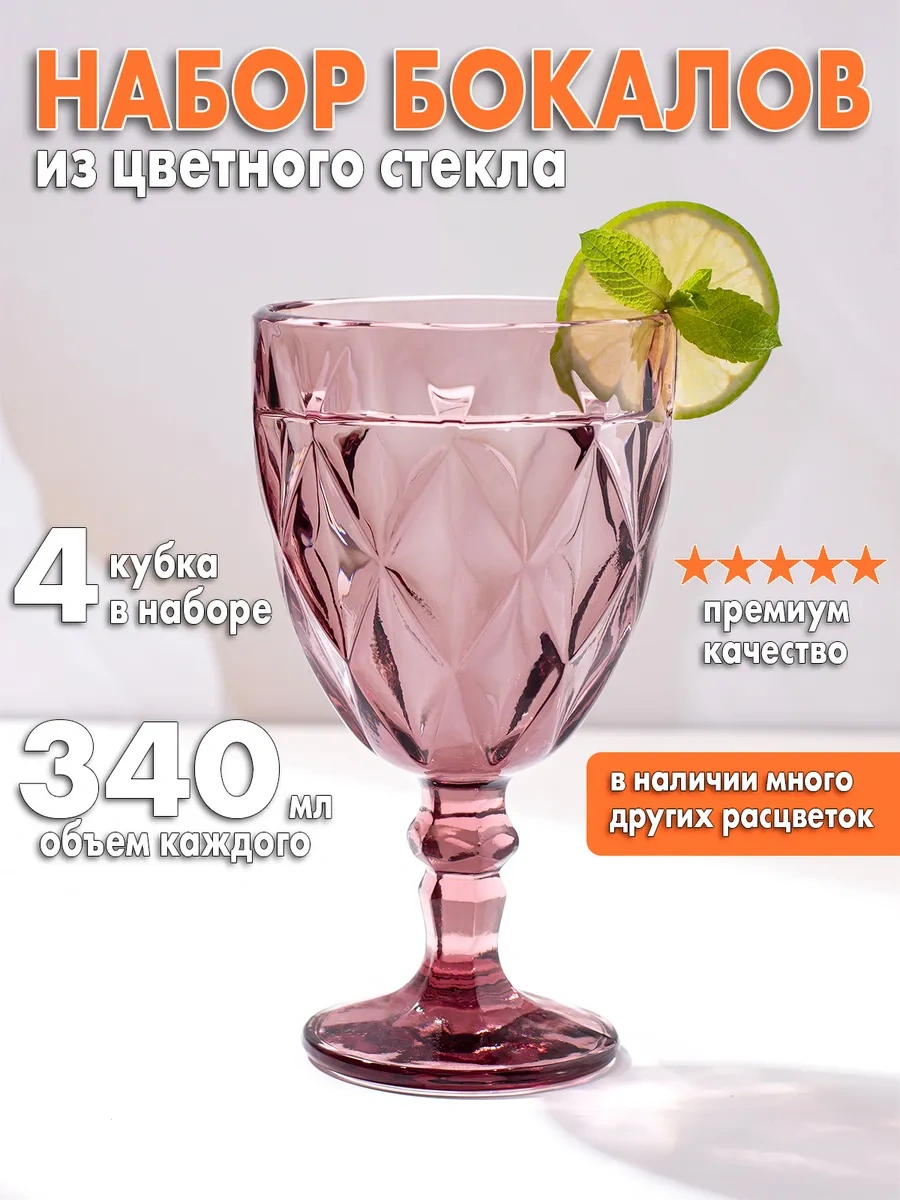 Aura Of Bohemia Mor Şarap Bardakları 324 Ml 4 Adet 226166607 Violet