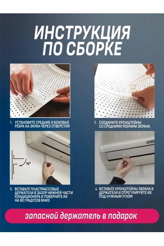 Topperr Klima İçin Koruyucu Ekran 420759620 Beyaz