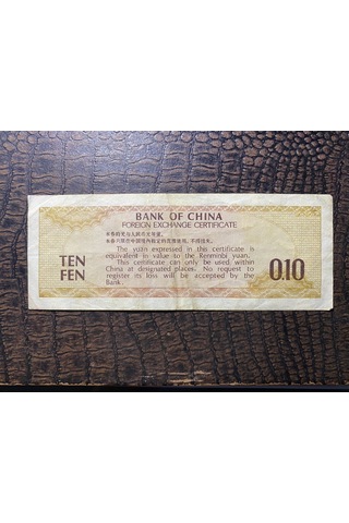 Çin Cumhuriyeti Ten 10 Fen Bank Of China Wujiao 1979 Stars And Torch Çt