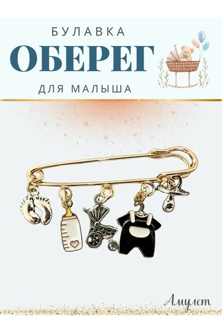 Go Green Shop Yeni Doğanlar Ve Çocuklar İçin Nazarlık Tuzak İğnesi 405600858 Siyah