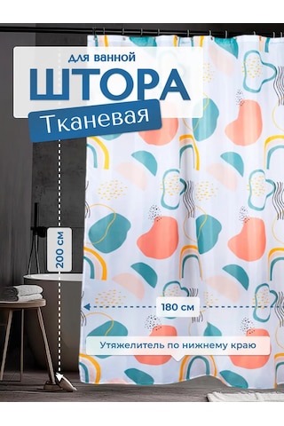 Lemer Banyo Perdesi Kumaş 200x180 Cm 275552403 Beyaz