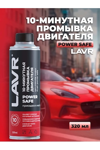 Lavr Motor Yağ Sistemi Temizleyici 320 Ml 170634177
