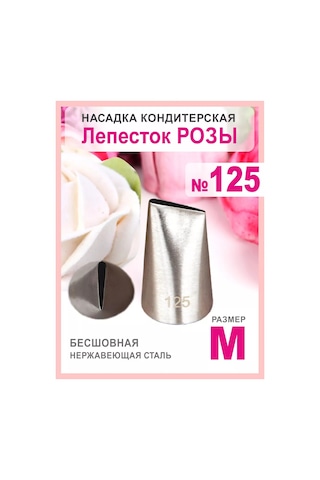 Bonbon Papatya Gülü Yaprağı Şeklinde 125 Pipet Şekillendirici 233699278 Gri