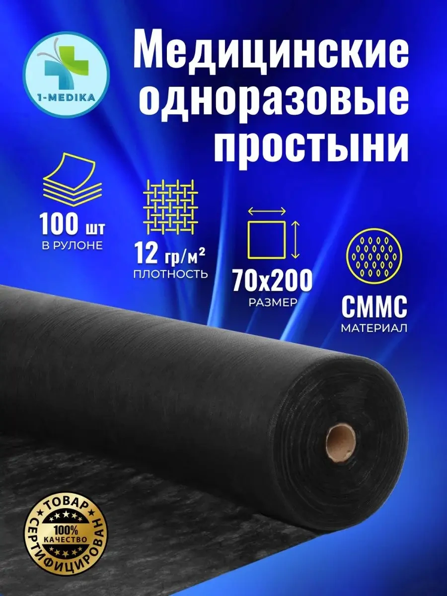 1-medıka Sırtüstü Kanepe İçin Tek Kullanımlık Çarşaflar 119477673