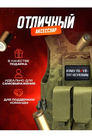 Patchcraft Yuvasız Ceza Zaferi 391186881