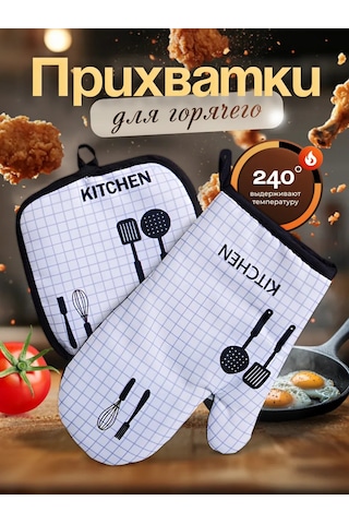 Maks Store Mutfak Seti 2 Parça/mürekkep Başlıklı Isı Tutucu/eldiven Tutacaklı Isı Tutucu 126352037 Beyaz
