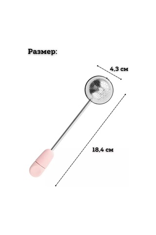 Saro House 2'li Demlik Çayı Demleme Süzgeci 226456222 Pembe