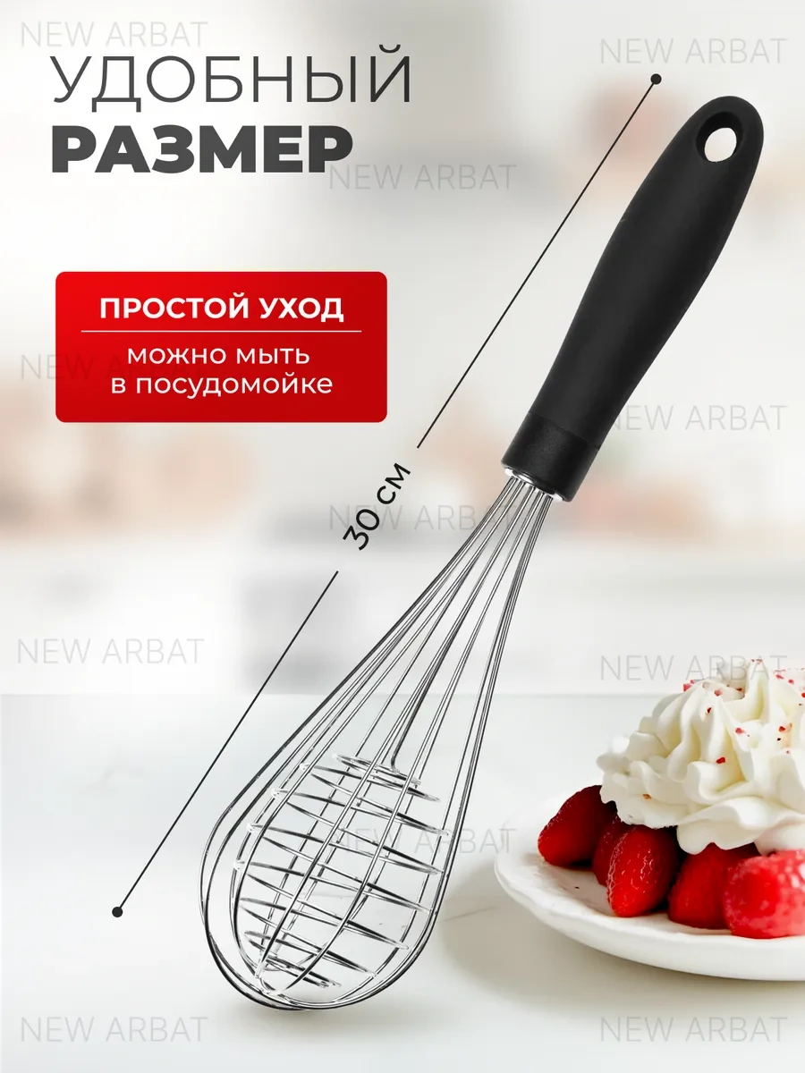 New Arbat Metal El Çırpıcı 286832266 Siyah