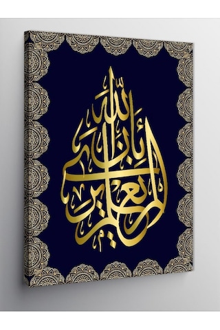 Kanvas Tablo Allah Yazılı Hat Sanatı