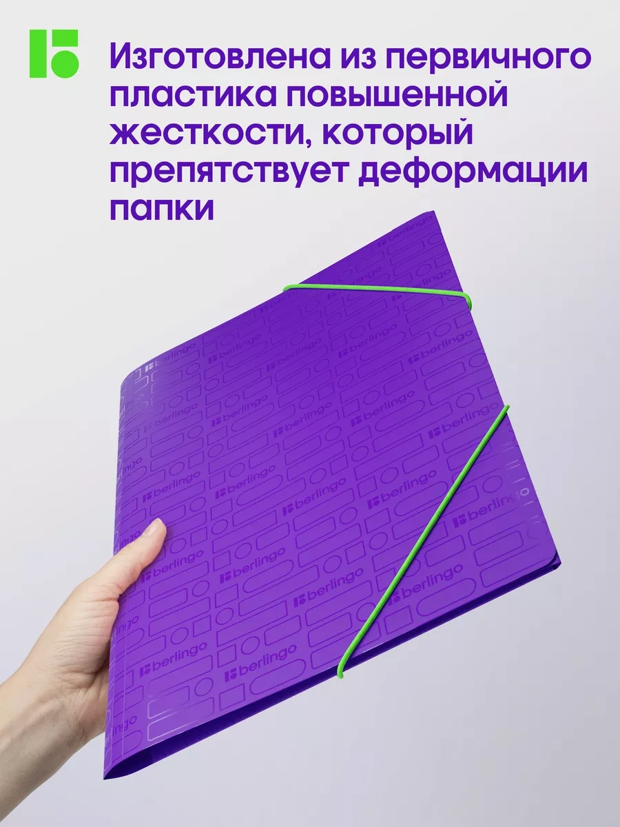 Berlingo Lastikli Kağıt Ve Belge Klasörü, A4 256987243