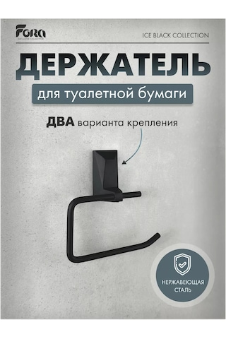 Kleber Ice Tuvalet Kağıdı Tutucu 208962491 Siyah