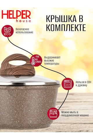 Helper House Kapaklı Kepçe 1,3 L, İndüksiyonlu 181329626 Altın Rengi