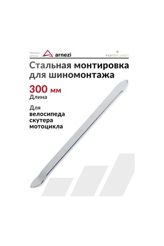Arnezı Araba Montajı Düz Montegraj 300mm 61865682