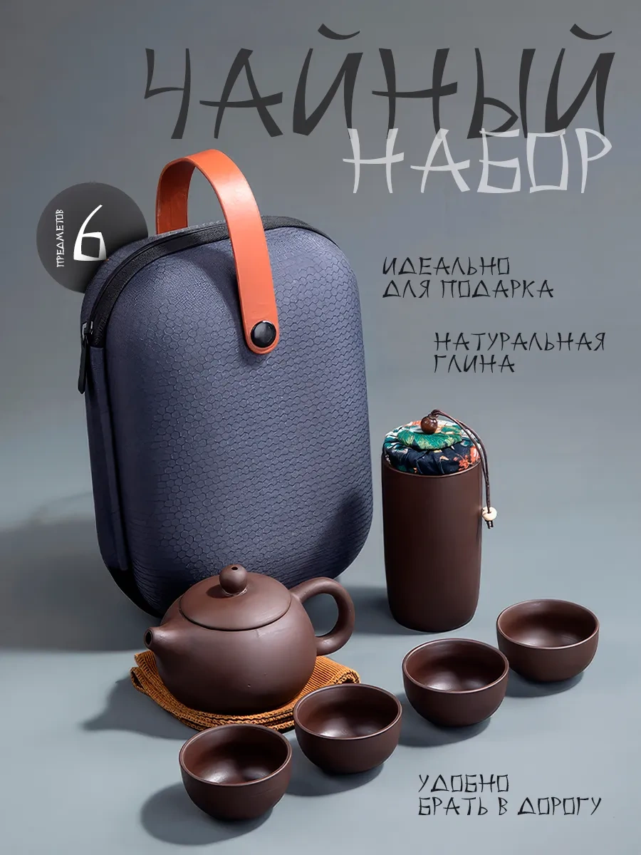 Ibrico Çin Çay Seti 436574457 Kahverengi