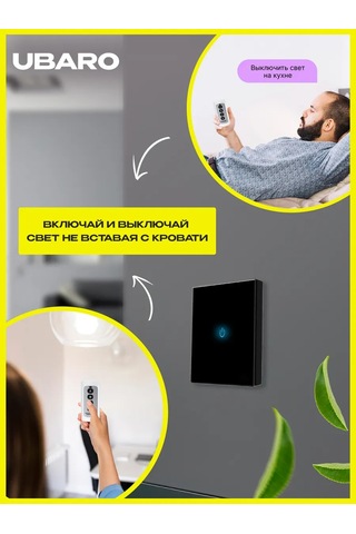 Ubaro Dokunmatik Anahtar Siyah, Uzaktan Kumandalı 248303888