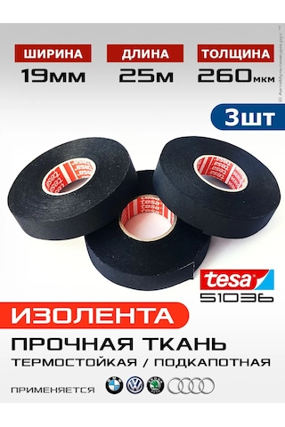 Tesa Tesa 51036 Elektrik Bandı 3 Adet 25 Metre 19mm Pet Kumaş 179658176