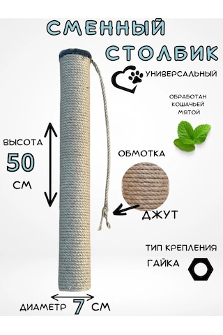 Mr Cat Jüt Çıngırak Tırmalama Kazenı İçin Yedek Direk 182164590