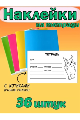 Stickerway Defterleri İmzalayın Etiketleri 233251771