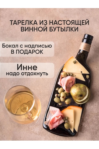 Art House Glass & Decor Kişiye Özel Kişiselleştirilmiş İsimli Bardak Ve Tabak Bardağı, İna 154937754 Beyaz