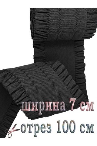 Marusyashik Dikiş Lastiği 7cm/1 Metre 452020520