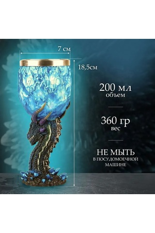 Mufunye "game Of Thrones Fantazi Kadehi - Ejderha Tasarımlı 200ml Şarap Bardağı" Mavi