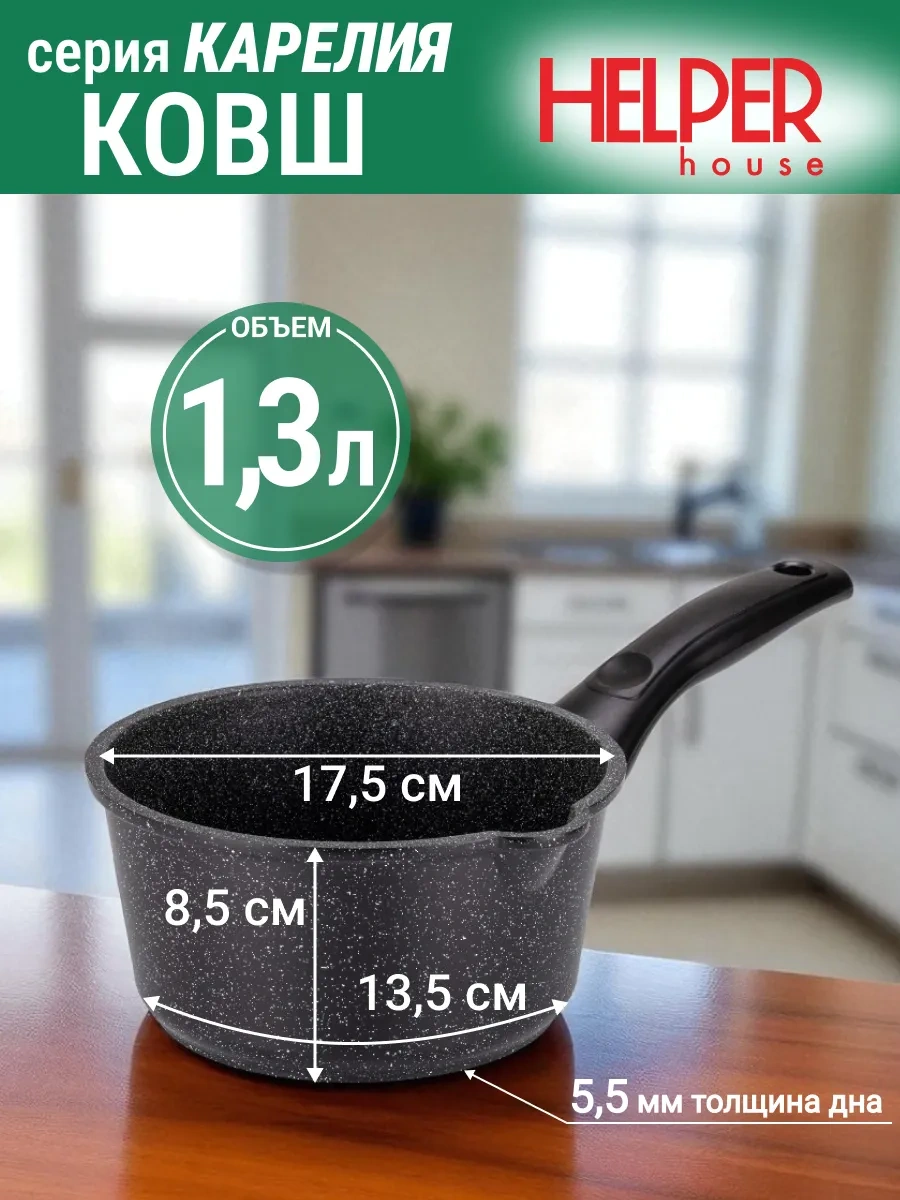 Helper House Karadağ İndüksiyonlu Kapaklı Mutfak Tencere 179010482 Siyah