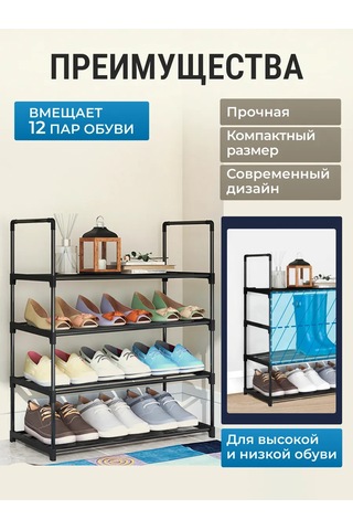 Paracasa 71x57x26 Ölçülerinde, 4 Raflı, Metal, Siyah Ayakkabı Dolabı 171421539 Siyah