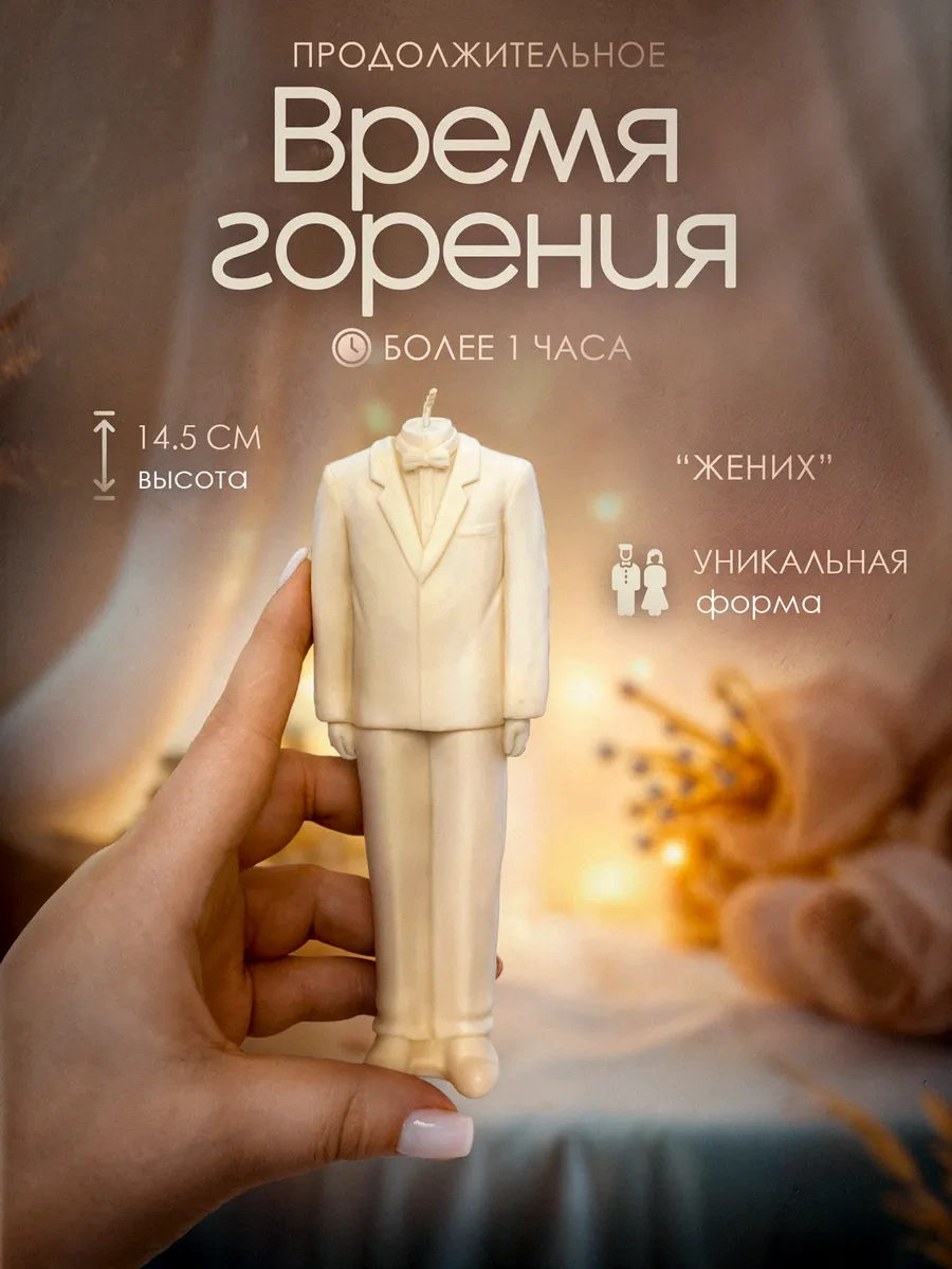 Sveci V Dom Aile Ocağı Düğün Mumları Seti 323179155 Sütlü